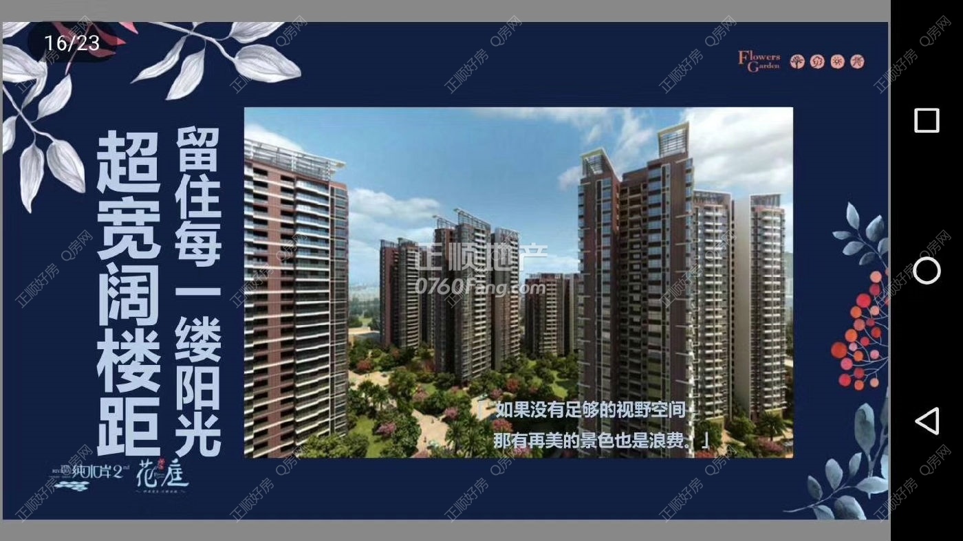实景图