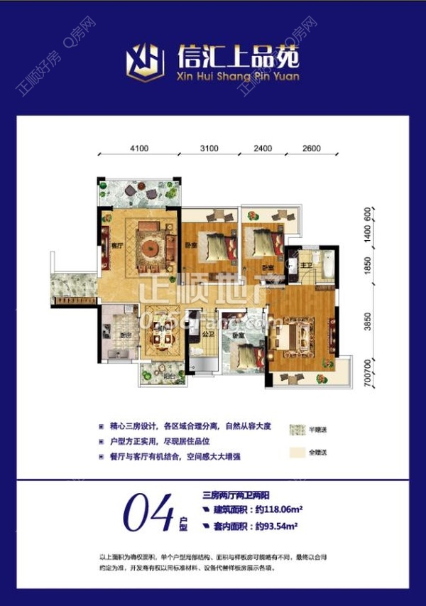 信汇上品苑 - 户型图