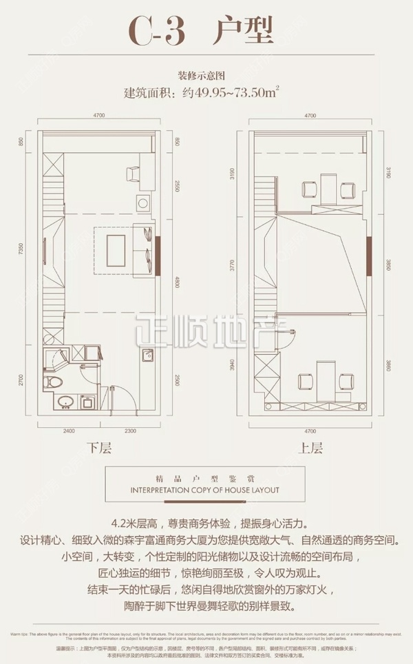 4.2米层高大2房