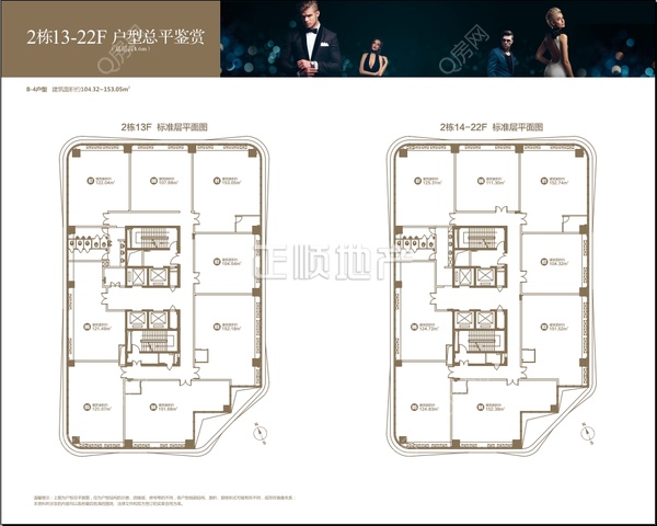 森宇富通大厦 - 户型图