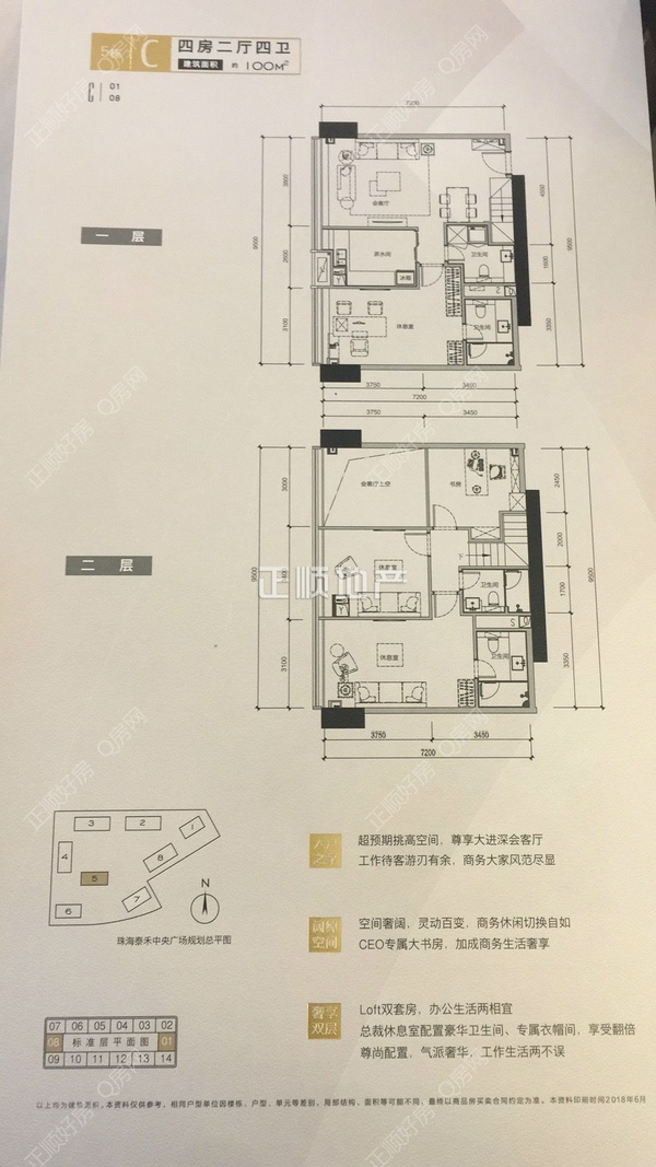 泰禾中央广场 - 户型图