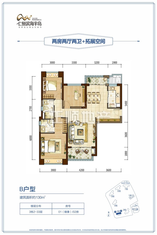 4期5栋130平