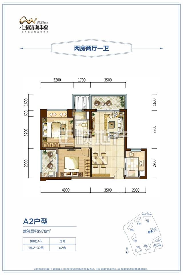 4期1栋77平