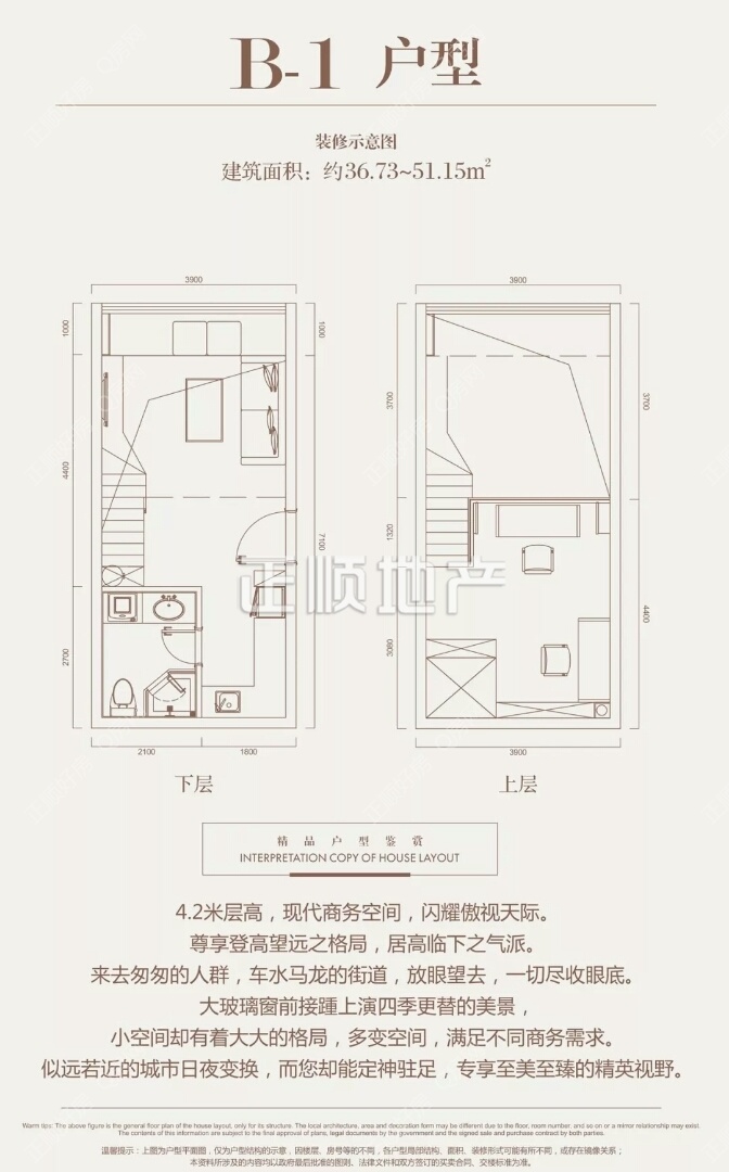 4.2米层高复式