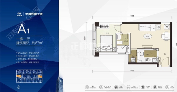 中国铁建大厦 - 户型图