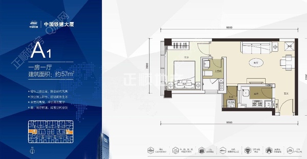 中国铁建大厦 - 户型图