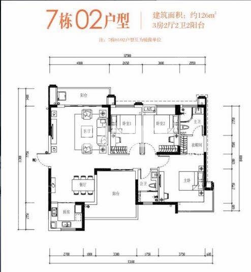 126㎡：7栋01/02户型