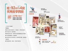 改造后的92㎡户型图