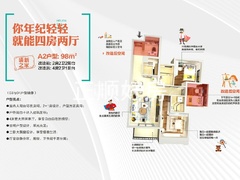 改造后的98㎡立体图