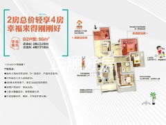 改造后的96㎡立体图