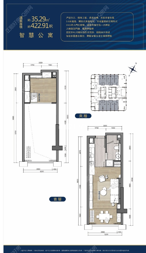 横琴湾区1号 - 户型图