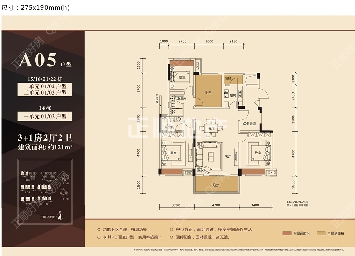 招商依云水岸约125㎡户型图