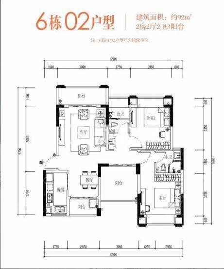 92㎡：6栋01/02户型