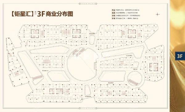 钜星汇商业广场 - 户型图