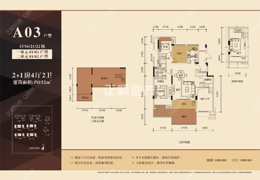 招商依云水岸一楼复式约150㎡户型图