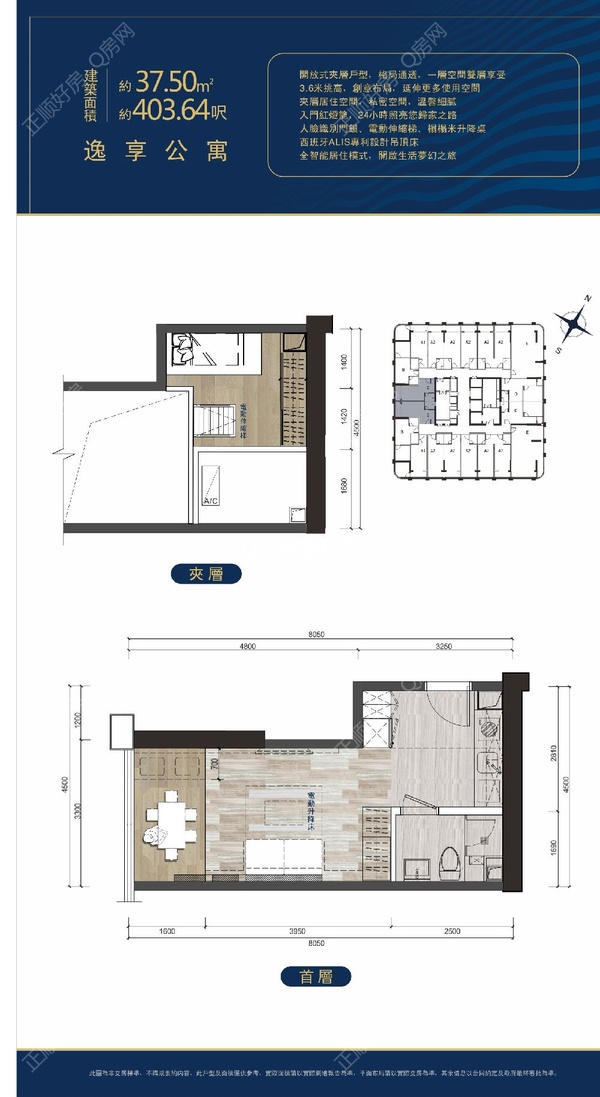 横琴湾区1号 - 户型图