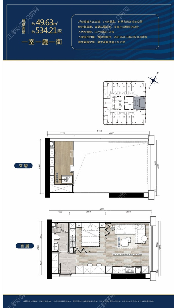 横琴湾区1号 - 户型图