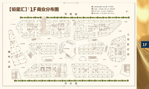 钜星汇商业广场 - 户型图