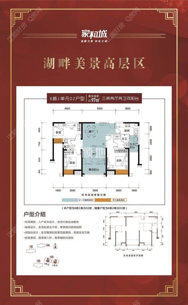 98平米三房三个房间朝南，看园林