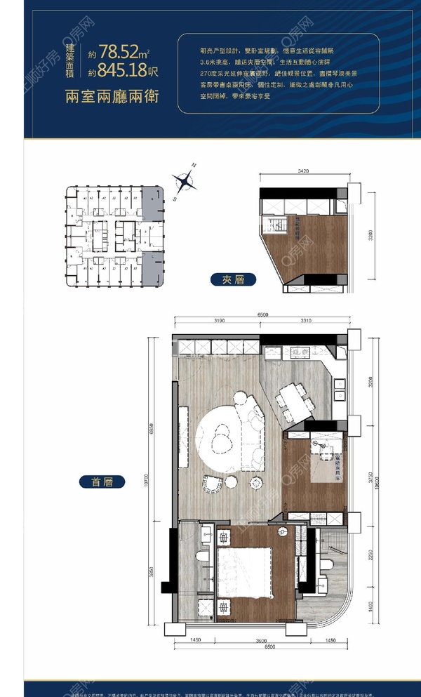 横琴湾区1号 - 户型图