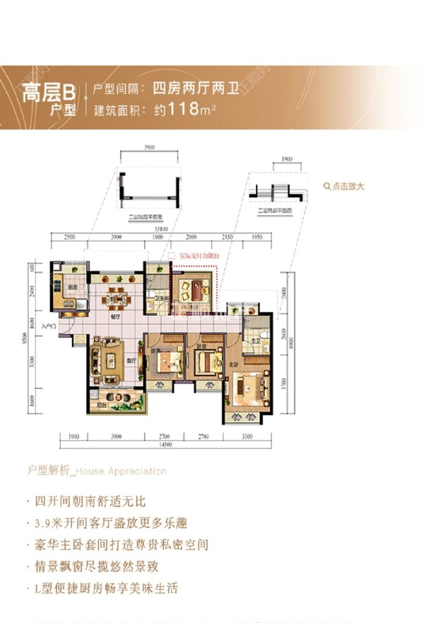星河传奇 - 户型图