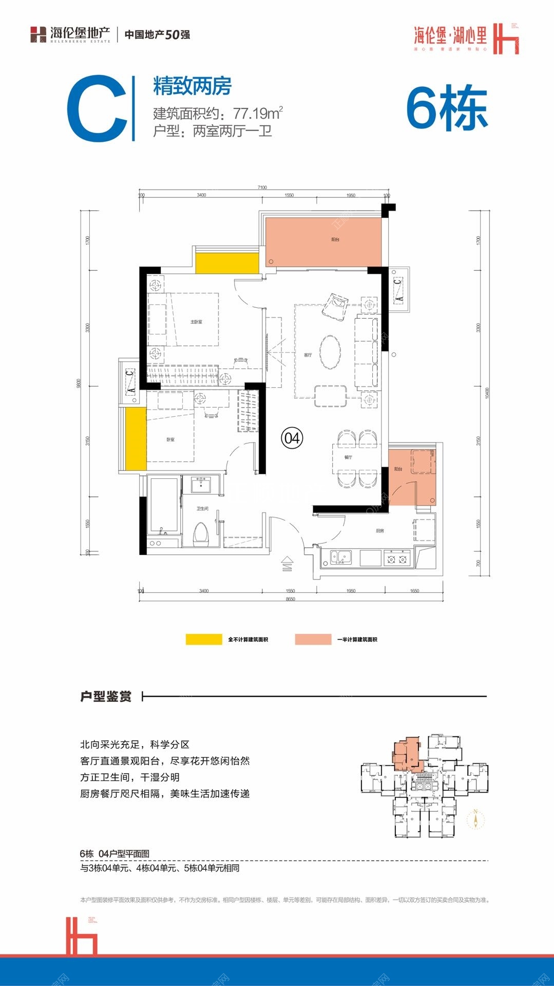 6栋77.jpg