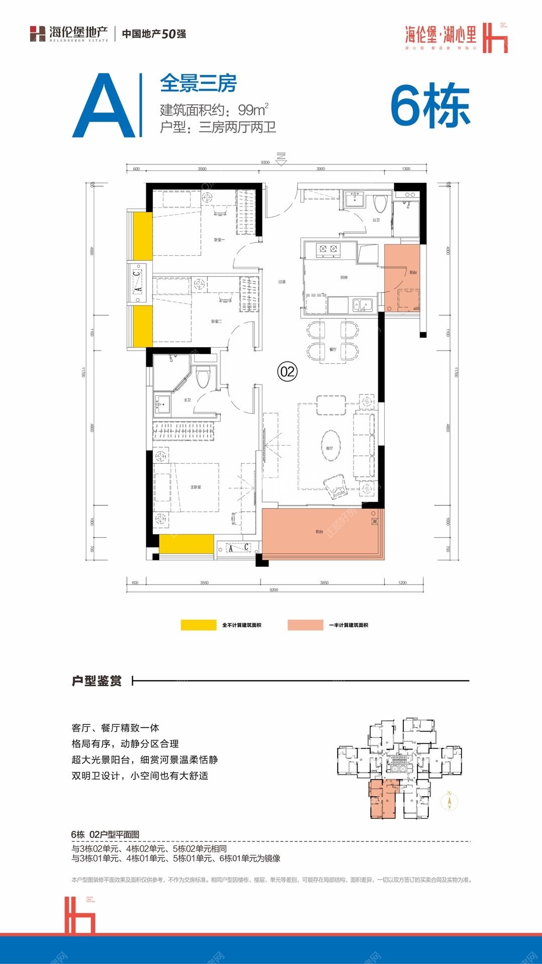 6栋99.jpg