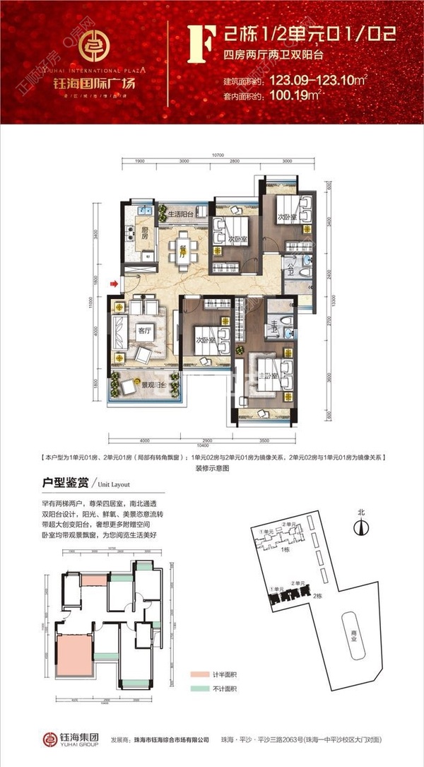 2栋1/2单元01/02