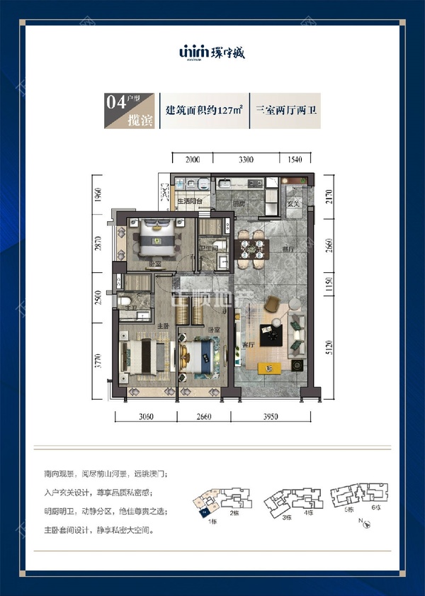 中海环宇城 - 户型图