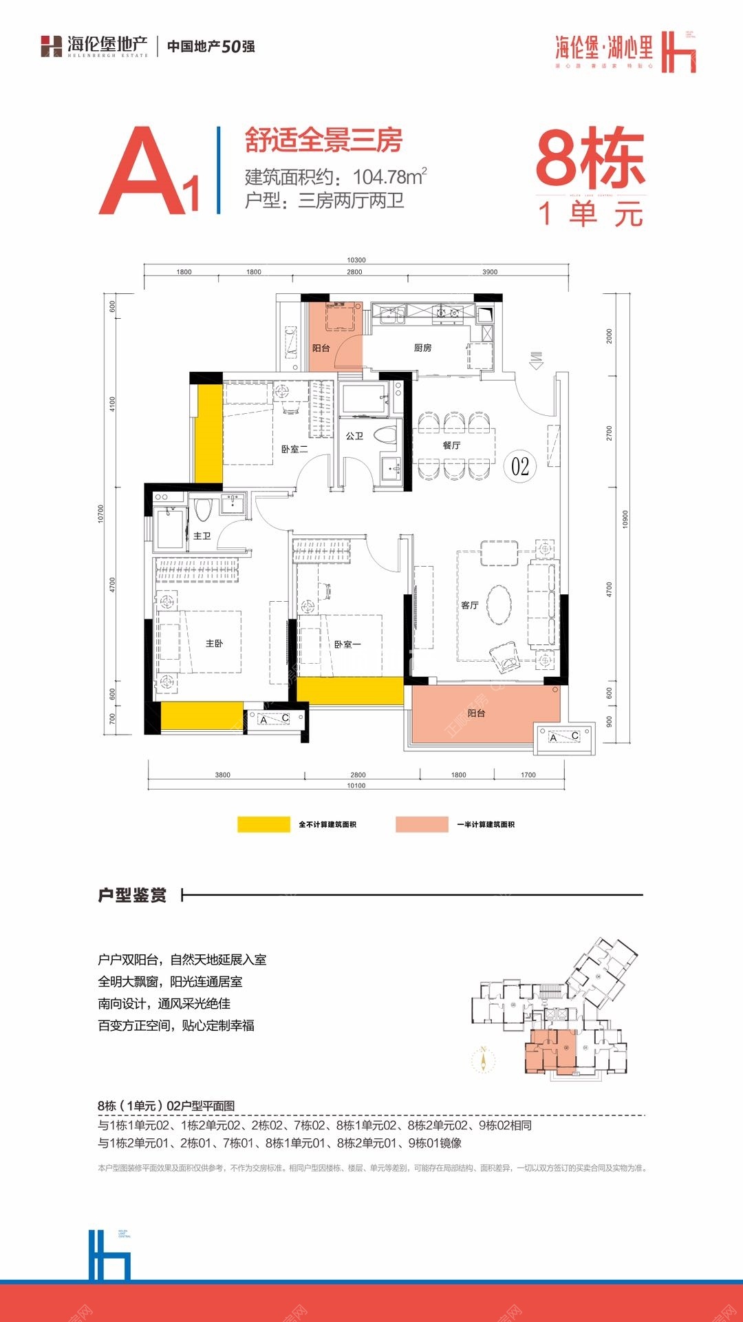 8栋104.jpg