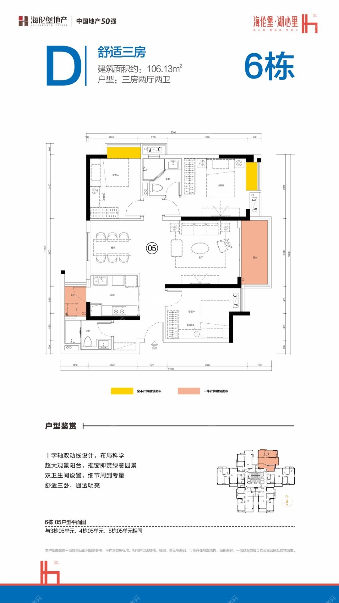 6栋106.jpg