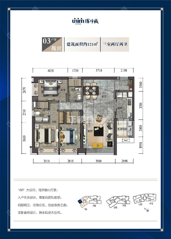 中海环宇城 - 户型图