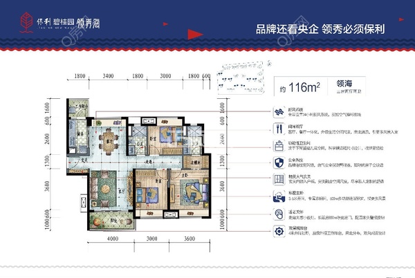 保利碧桂园领秀海 - 户型图