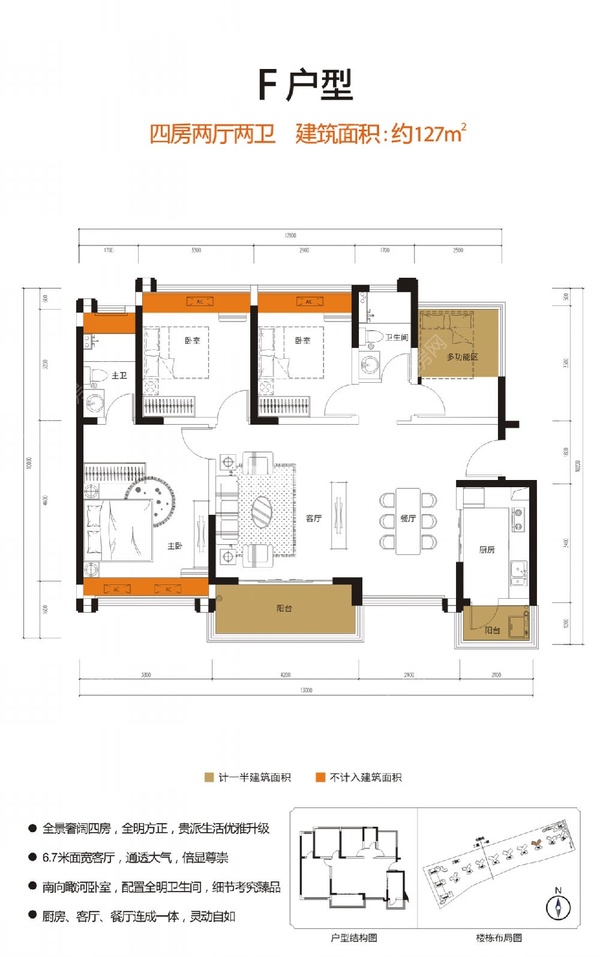 龙光玖龙湖 - 户型图