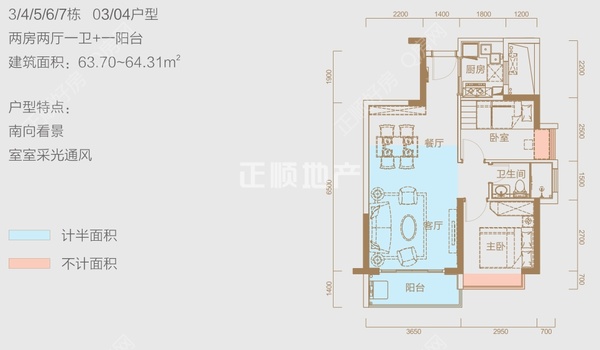 4、5、6栋03/04户型