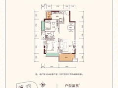 75平毛坯5栋03.04户型。精装是6栋1单元03.04户型