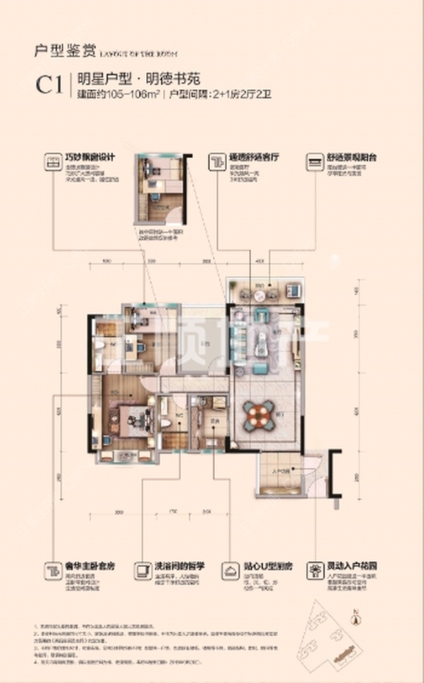 愉翠龙湖 - 户型图