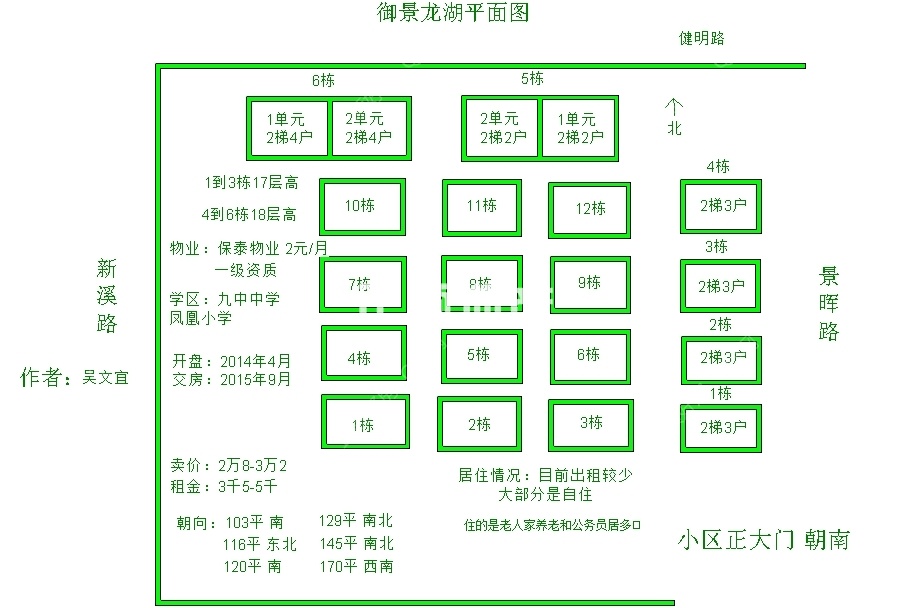 御景龙湖小区平面图-4640.png