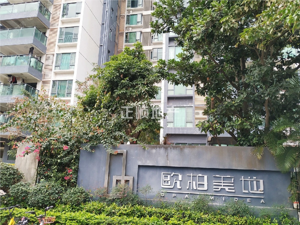 欧柏美地