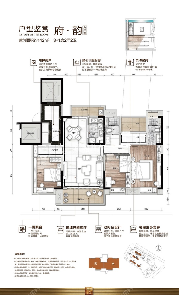 南北通透3+1房