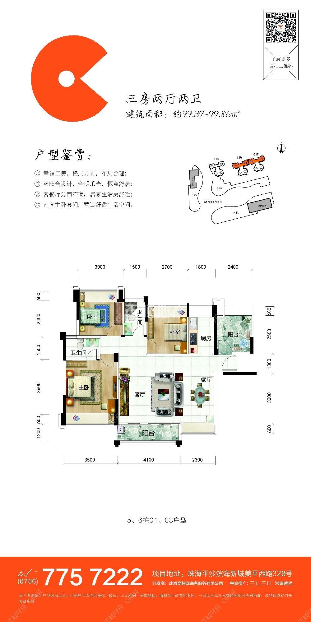 99平