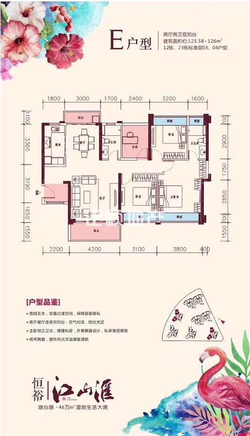 12、23栋03、04户型