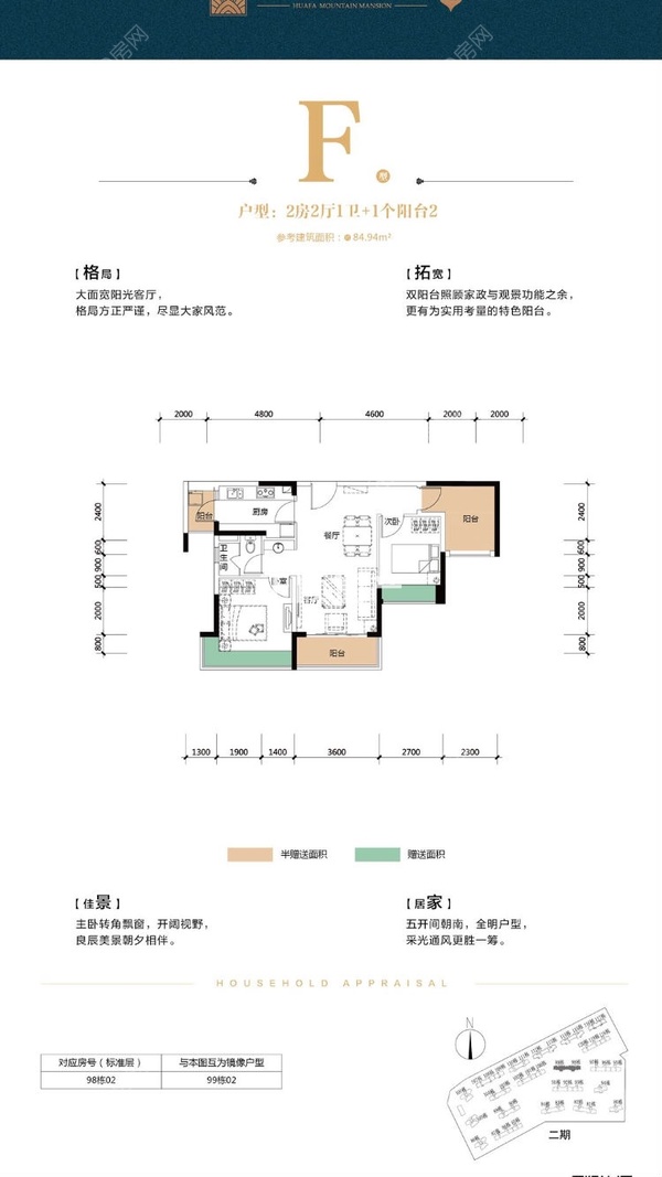 F户型+85平方