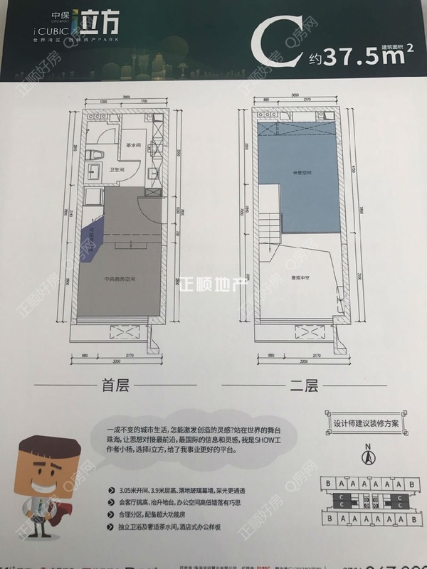 中保i立方 - 户型图