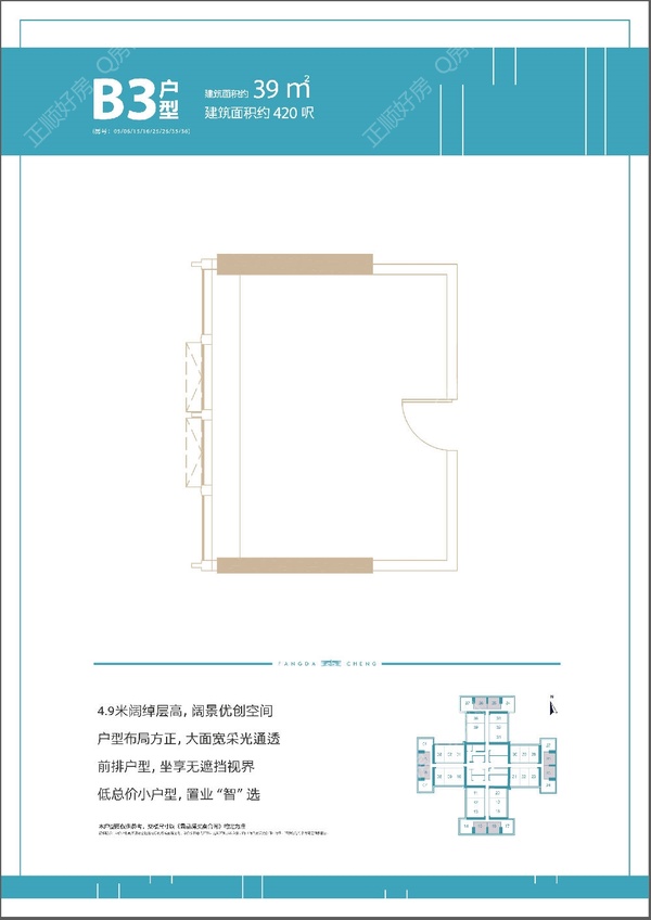 B3户型39㎡