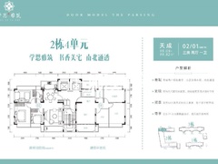 2栋4单元01.02户型为99平