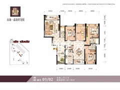 山海一品 167户型.jpg