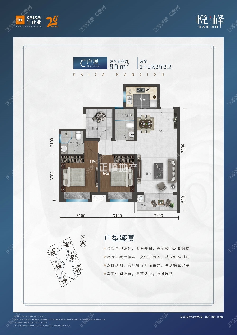 1栋89㎡三房两卫