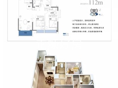 112㎡