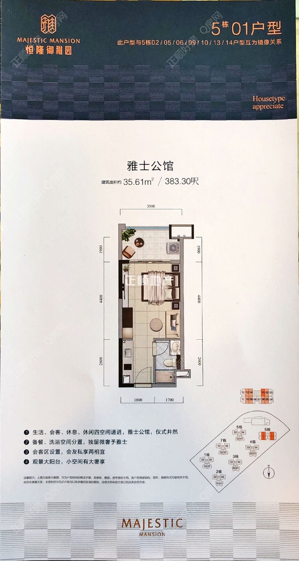 恒隆御雅园 - 户型图